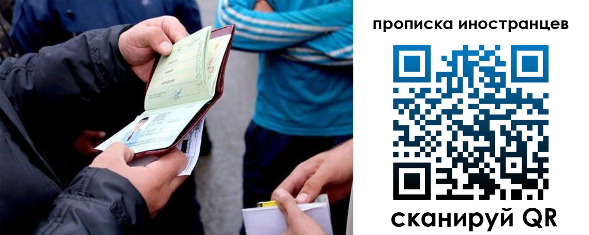 прописка гарантия в Челябинской области